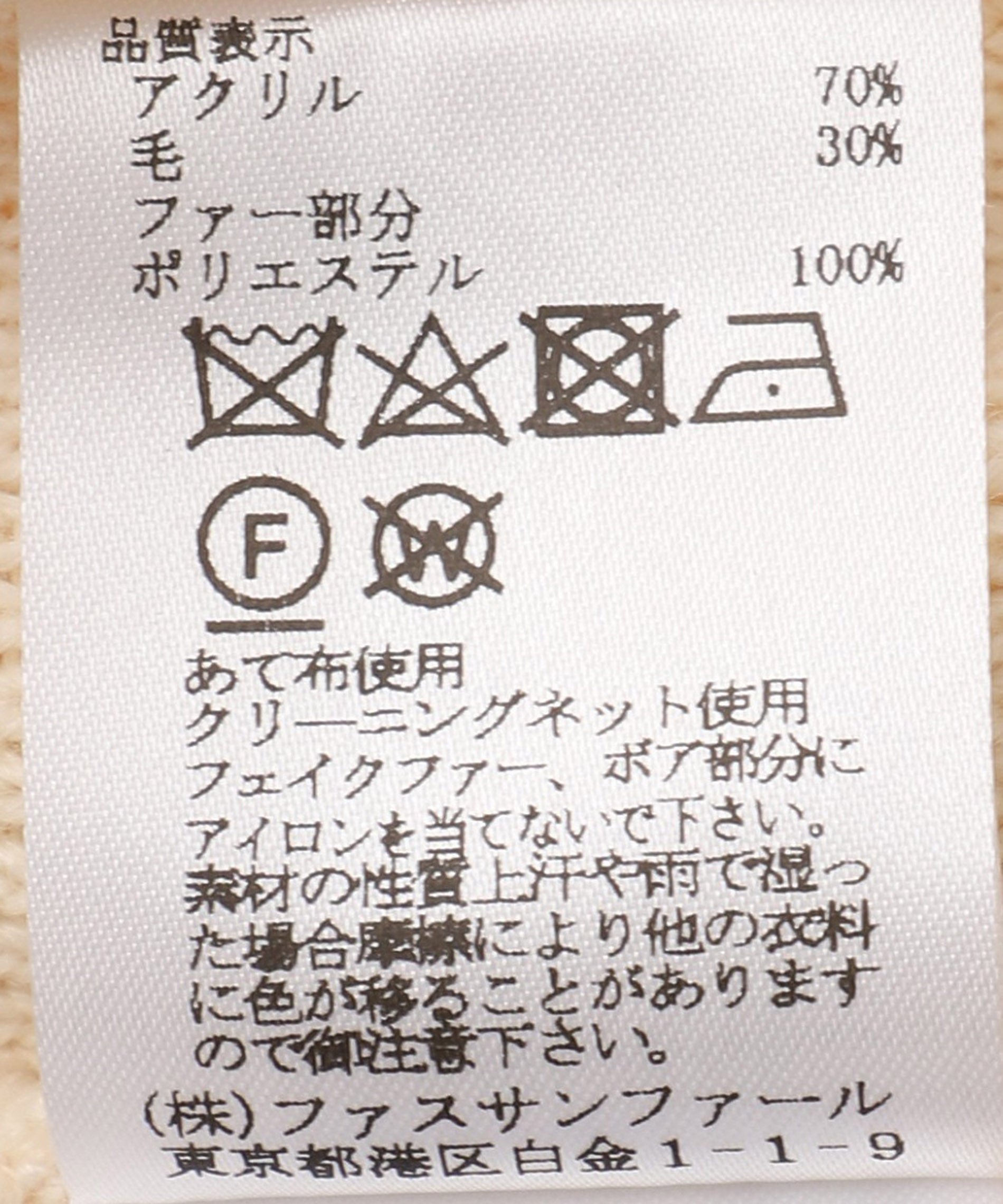 ニットドッキングファージレ – FACE SANS FARD ニットドッキングファージレ – FACE SANS FARD