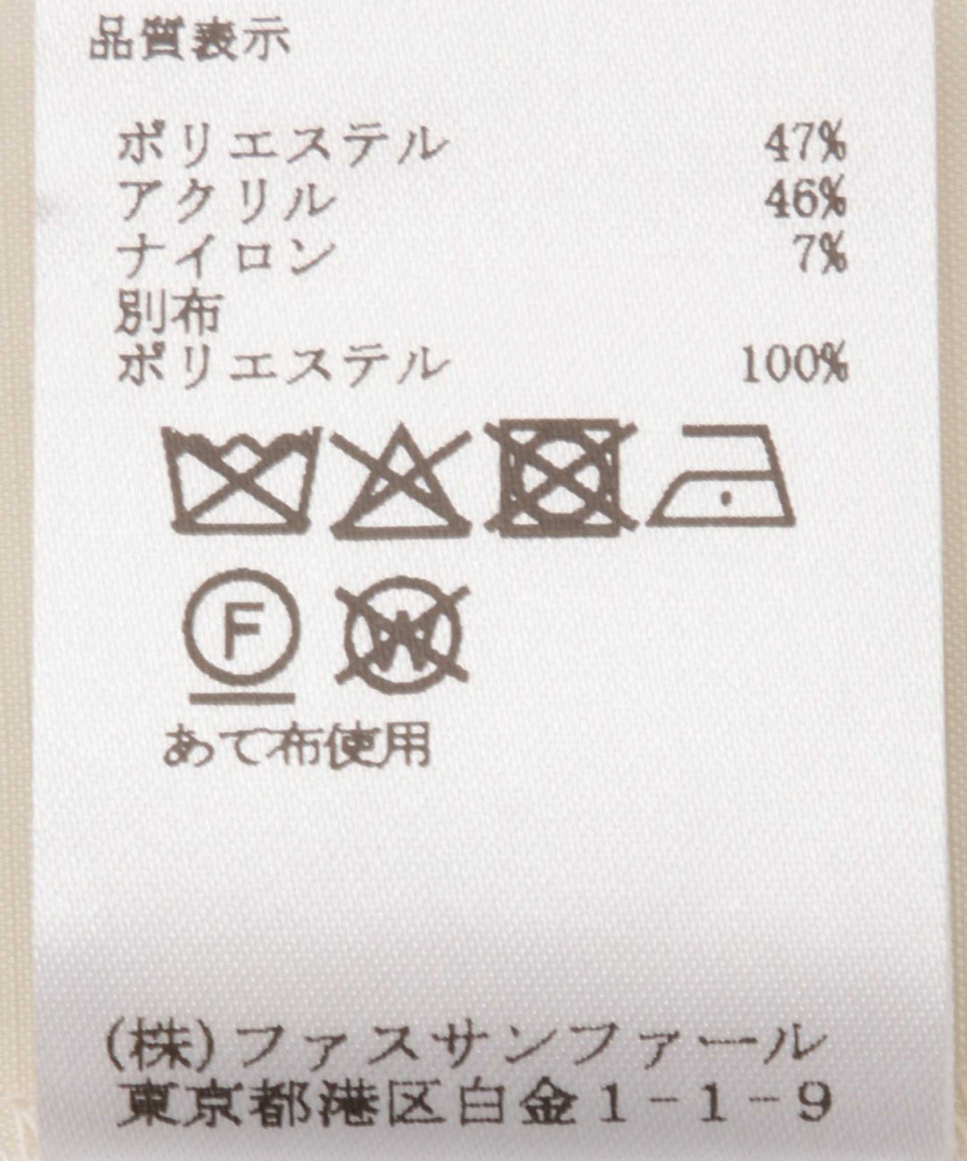 布帛ヘムドッキングトップス