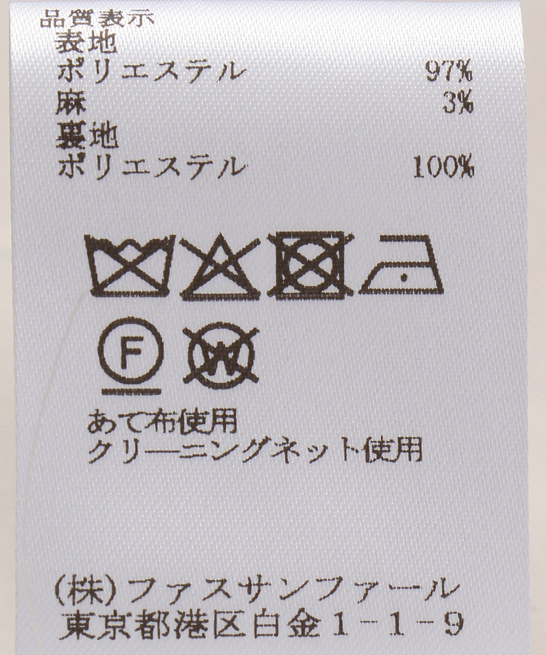 リネンブレンドベスト – FACE SANS FARD