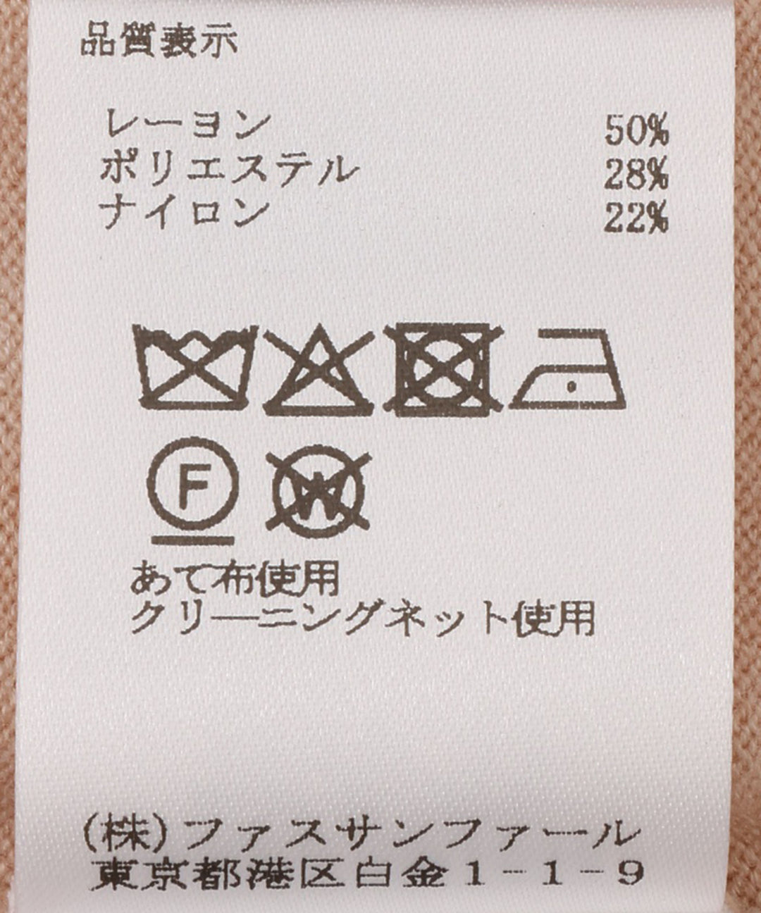 BRロゴインターシャニットプルオーバー