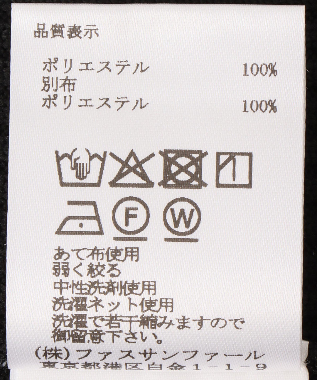 フラワーモチーフ衿付きリブニットプルオーバー