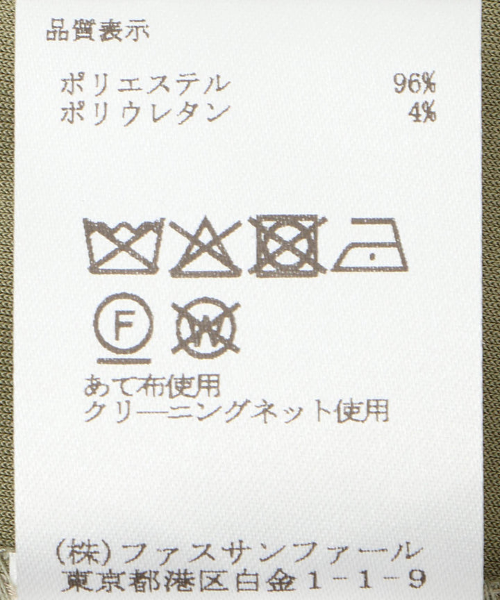 ストレッチフロントスリットスカート