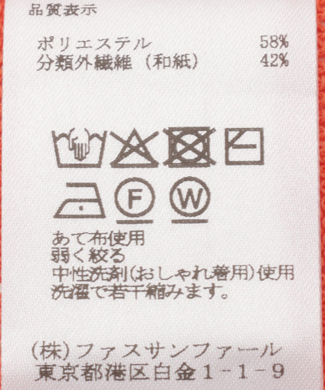 ニットカーディガン