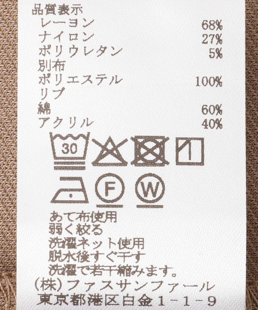 ラインリブトップス