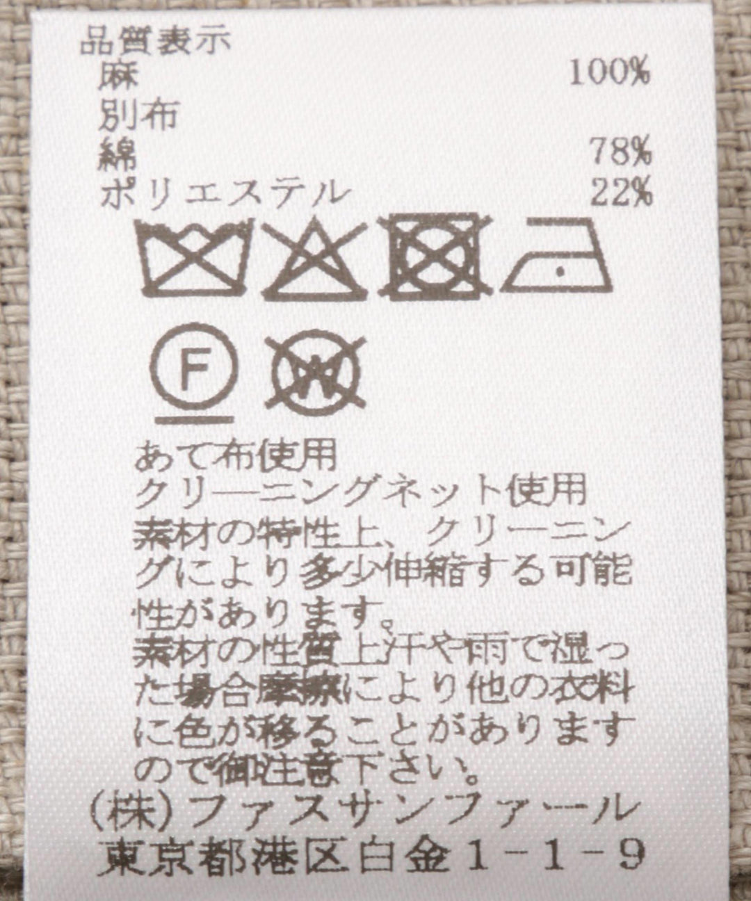 リネンオックスジャケット