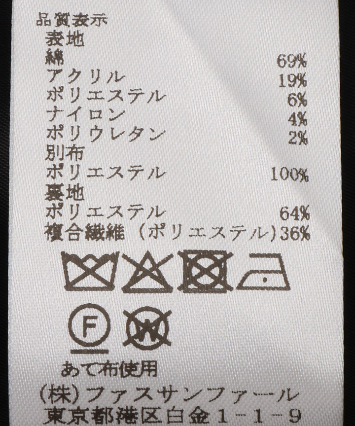 ツイードトリムノーカラージャケット