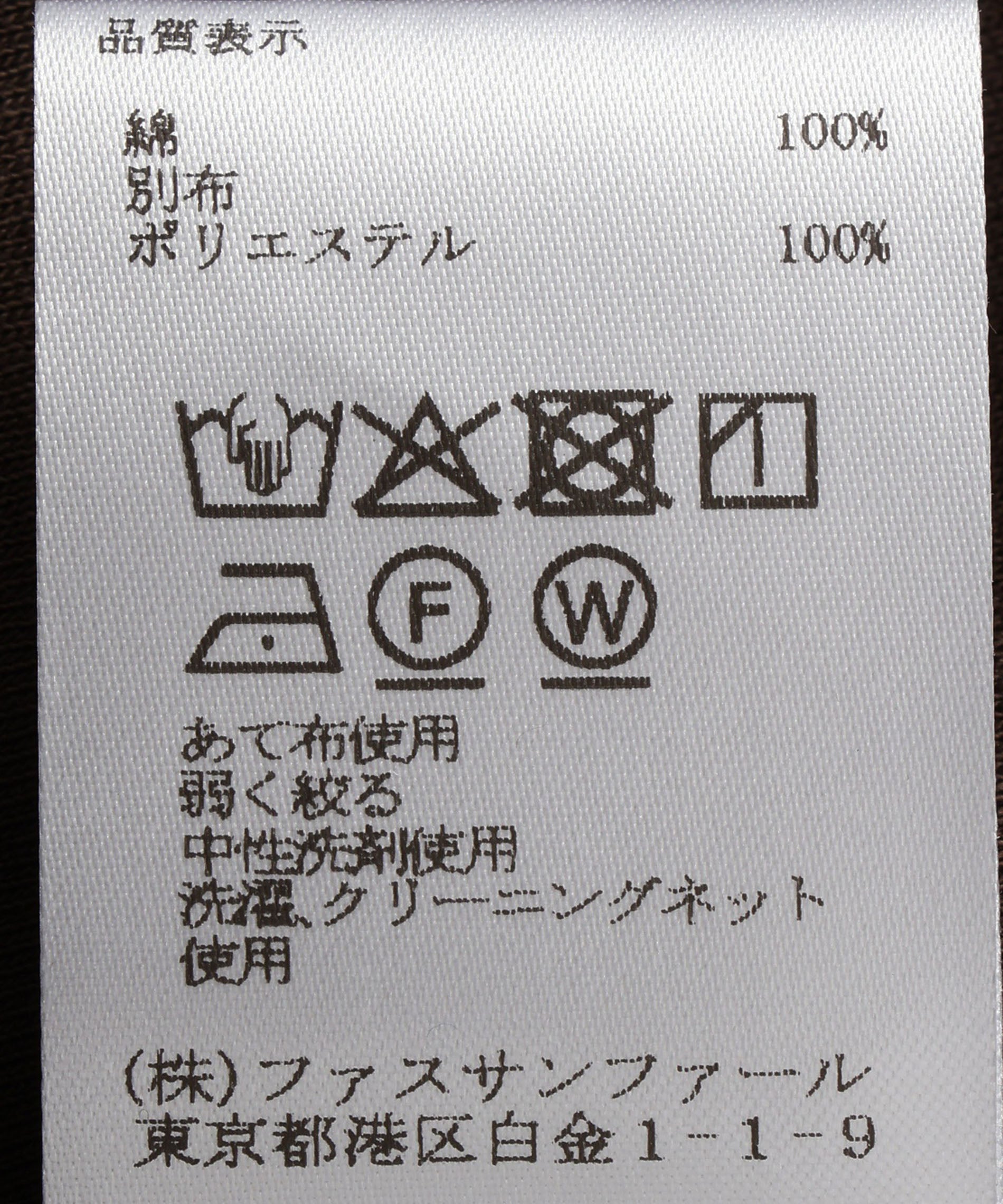 ヨーク切り替えトップス – FACE SANS FARD