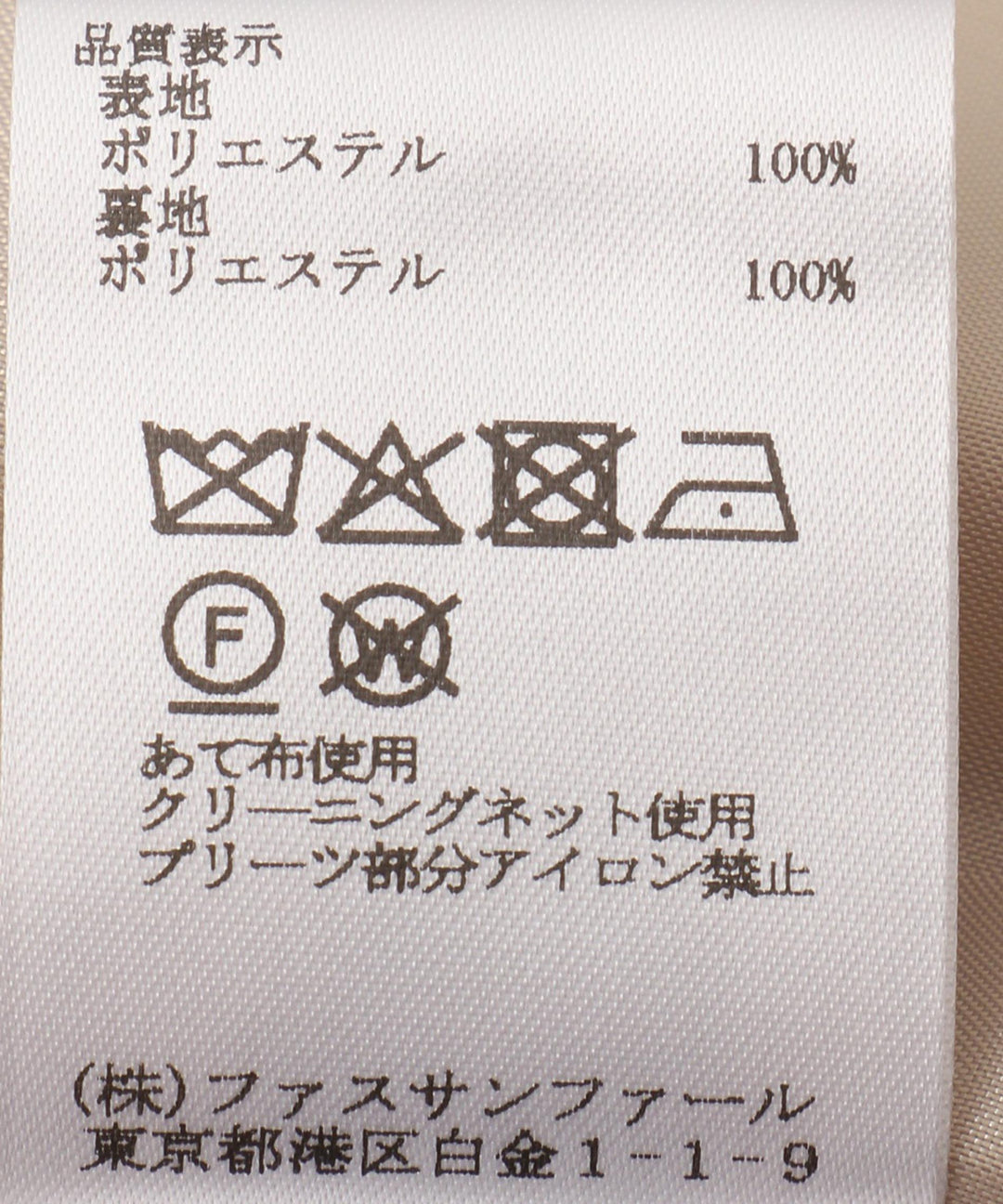アコーディオンプリーツスカート