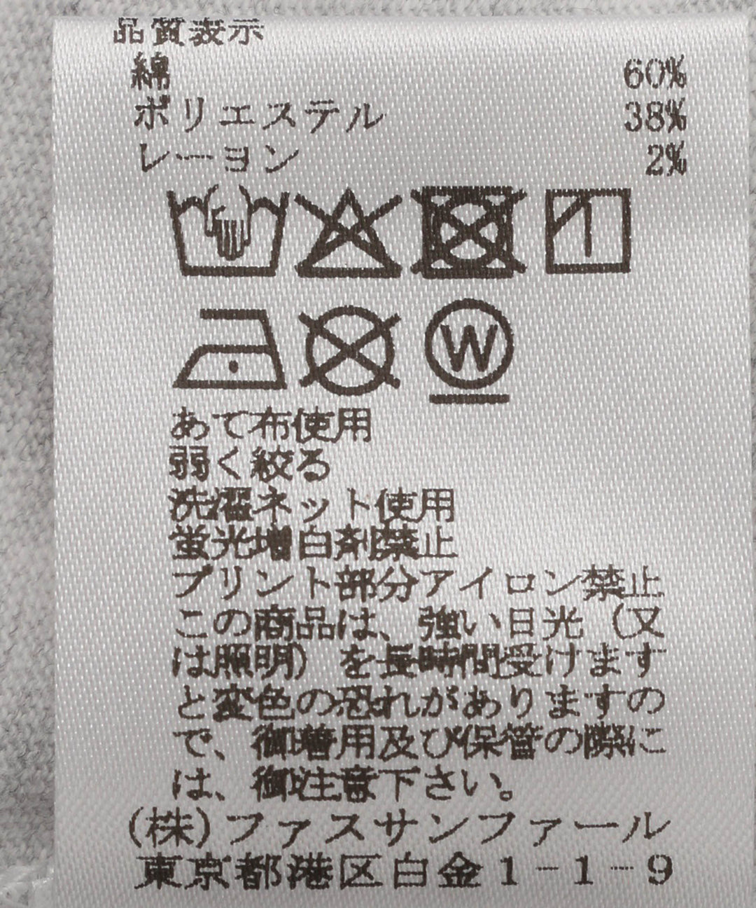 メッセージロゴプリントTシャツ