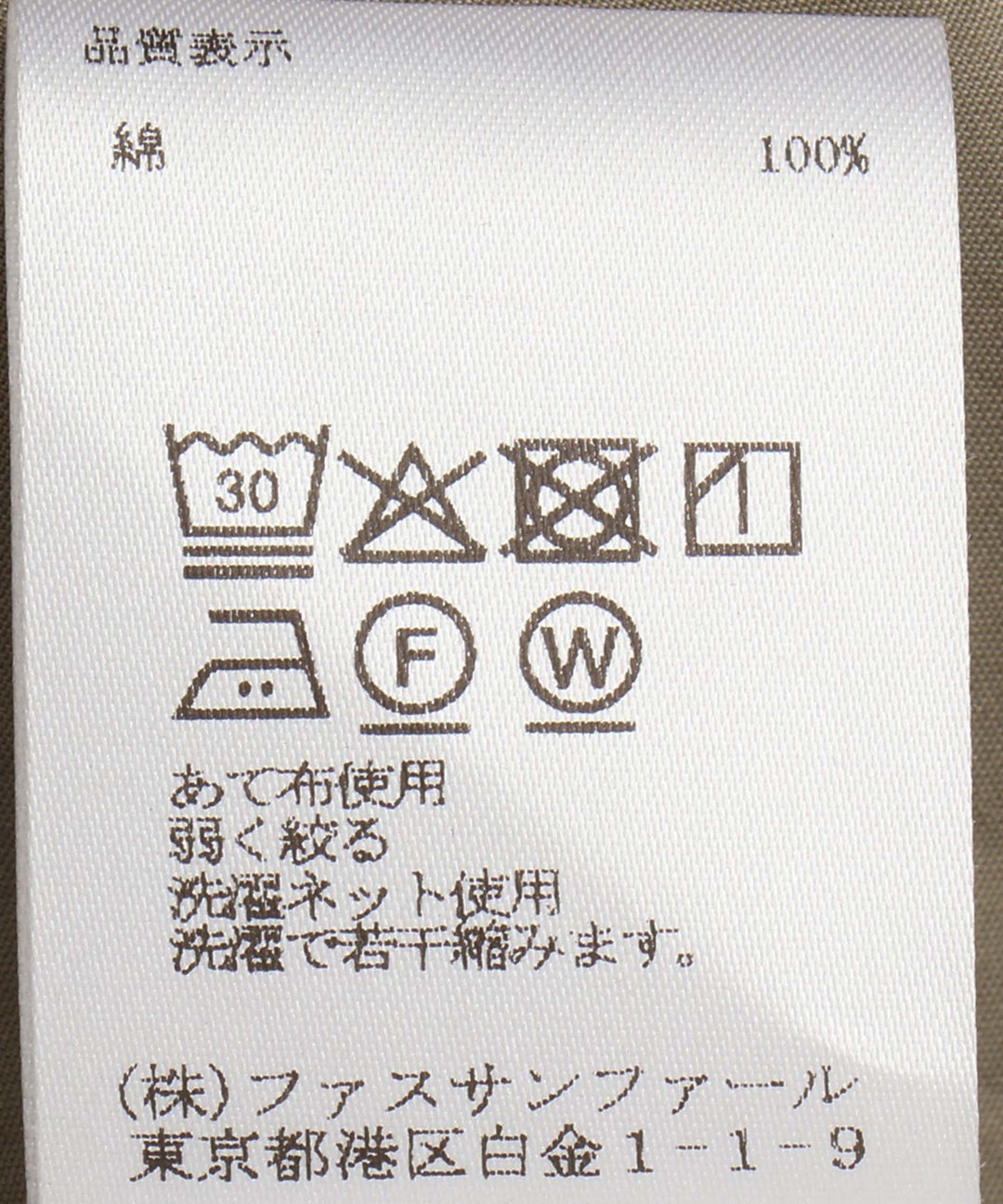 コットンツイルギャザースカート