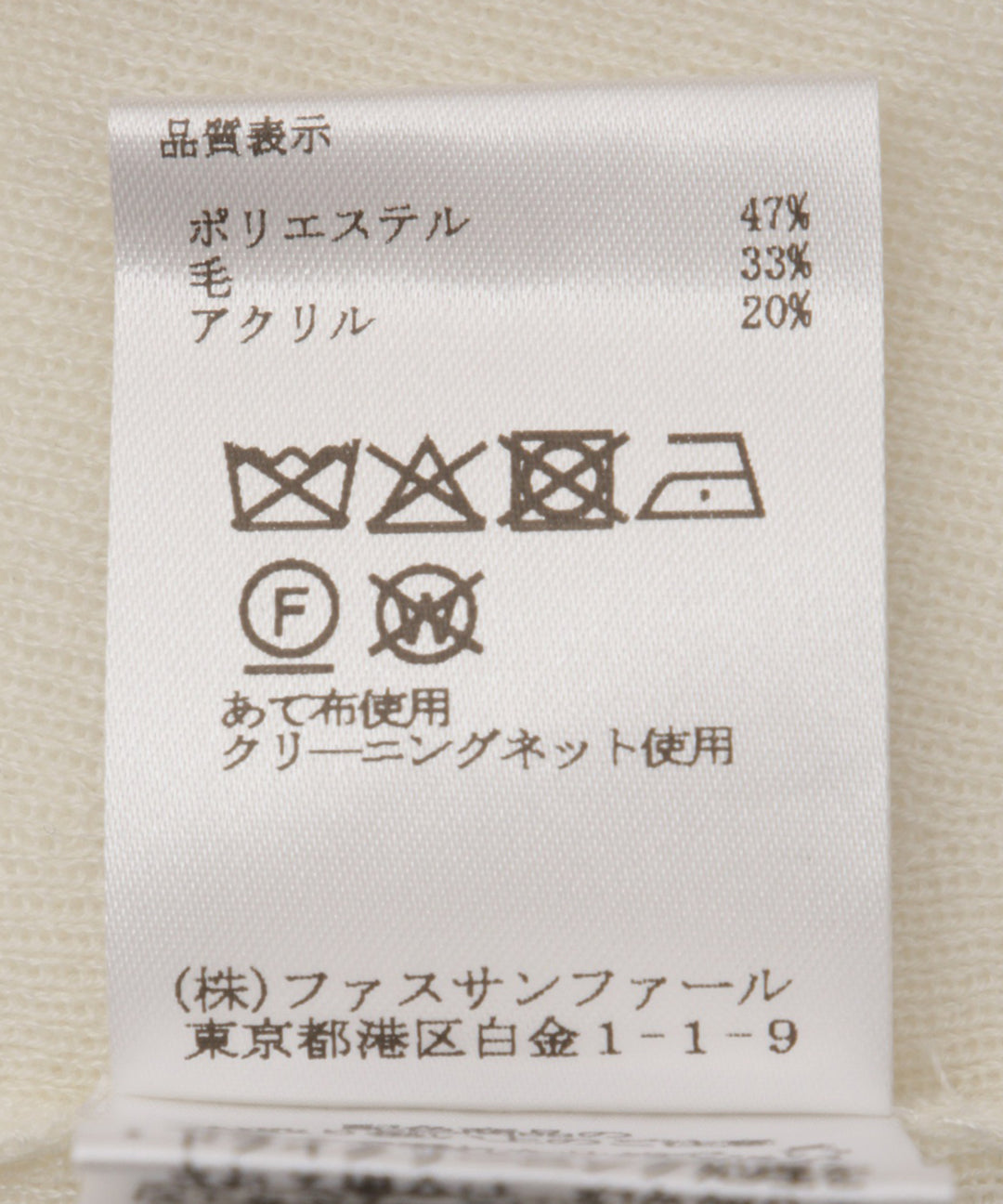 ラインテープスタンドネックニット