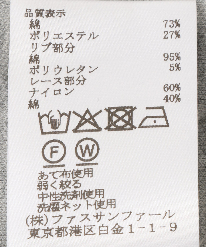 サイドレースダンボールワイドパンツ