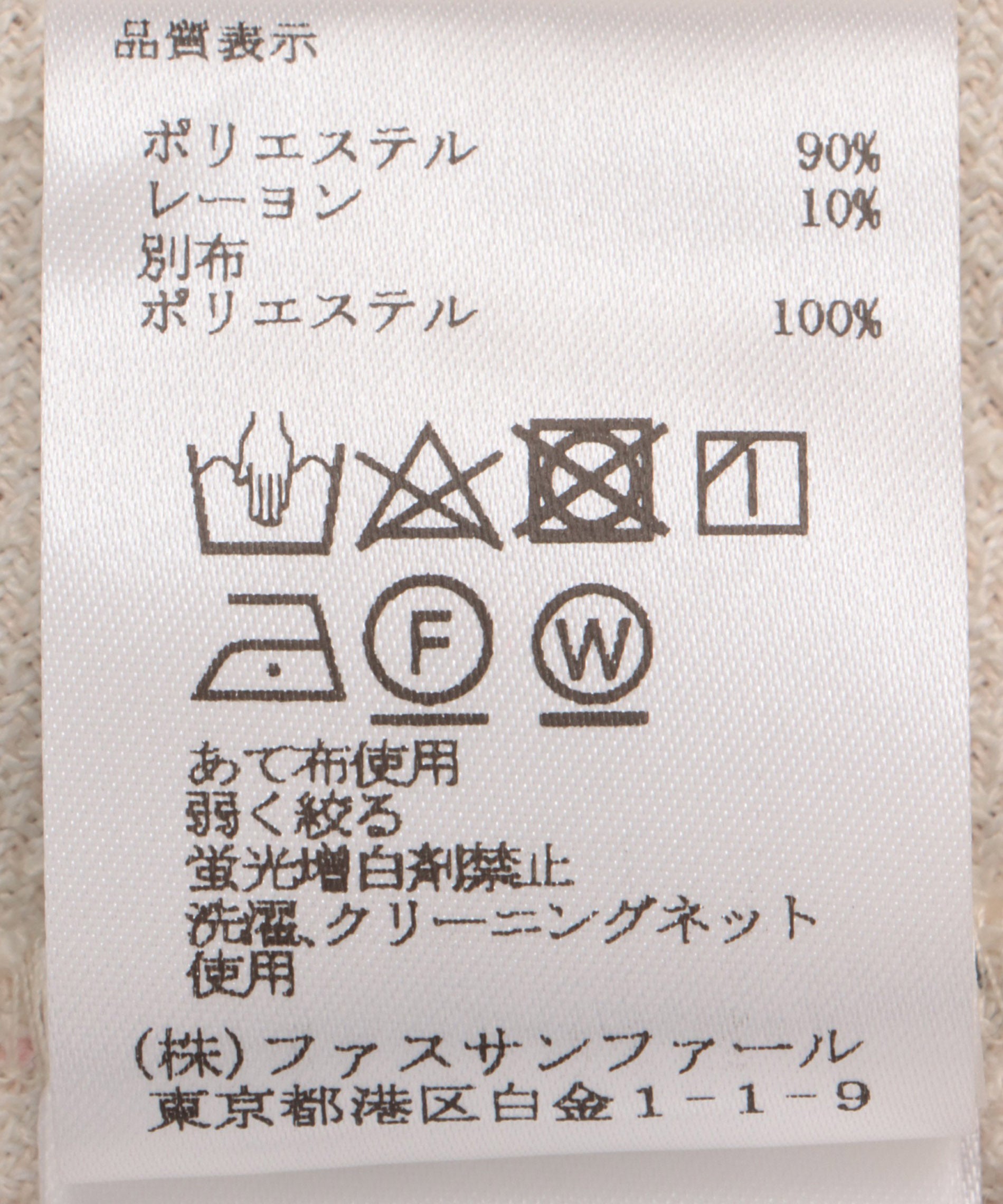 ボレロブラウス – FACE SANS FARD