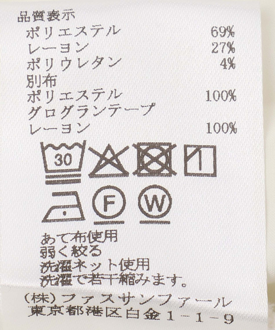 ラインデザインレイヤードトップス