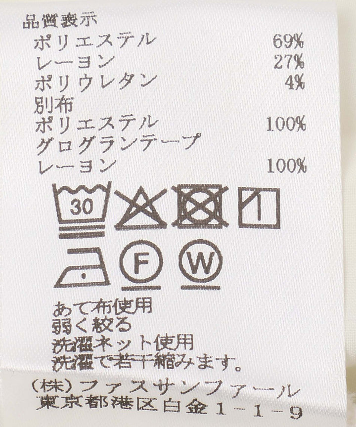 ラインデザインレイヤードトップス