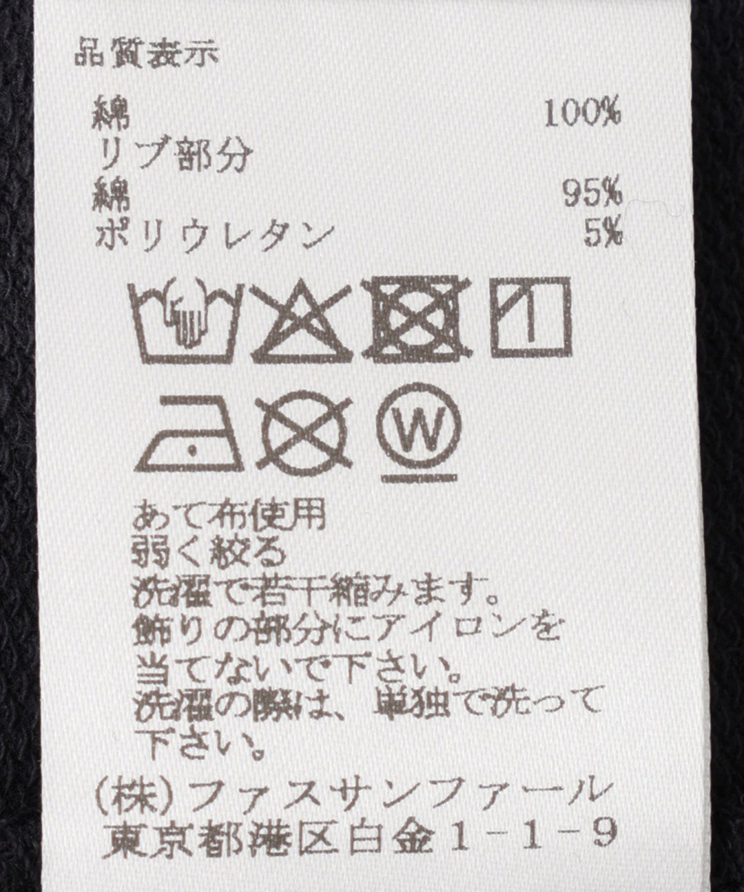スパンコールロゴカットソー