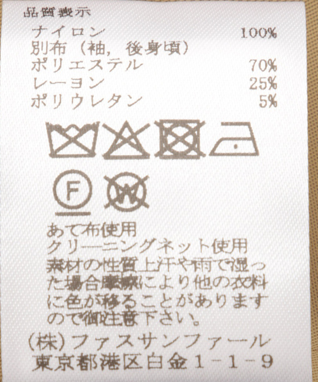 ナイロンドッキングジャケット