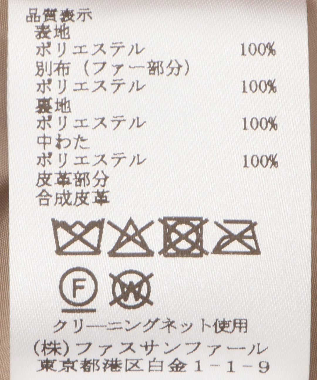 ドッキングフェイクファーベスト