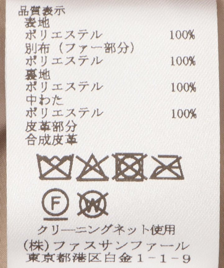 ドッキングフェイクファーベスト