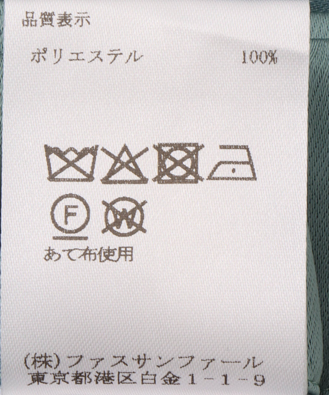 ヴィンテージサテンスカート