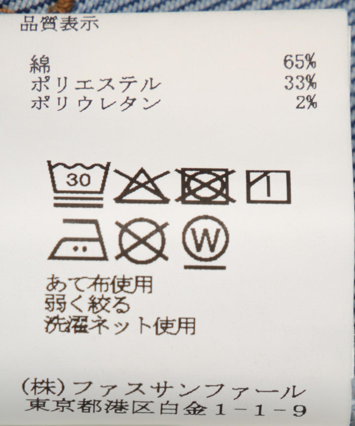 配色ラインデニムパンツ