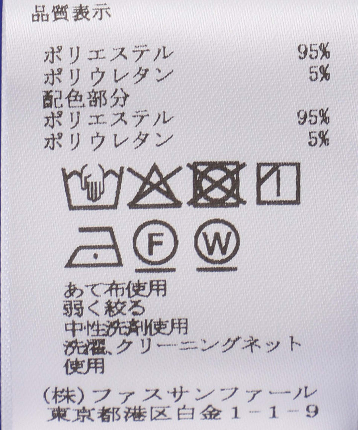 配色ワイドパンツ
