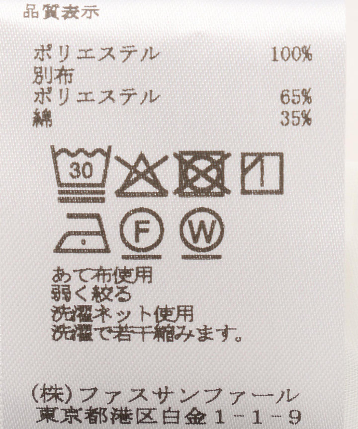 配色パイピングストレートパンツ