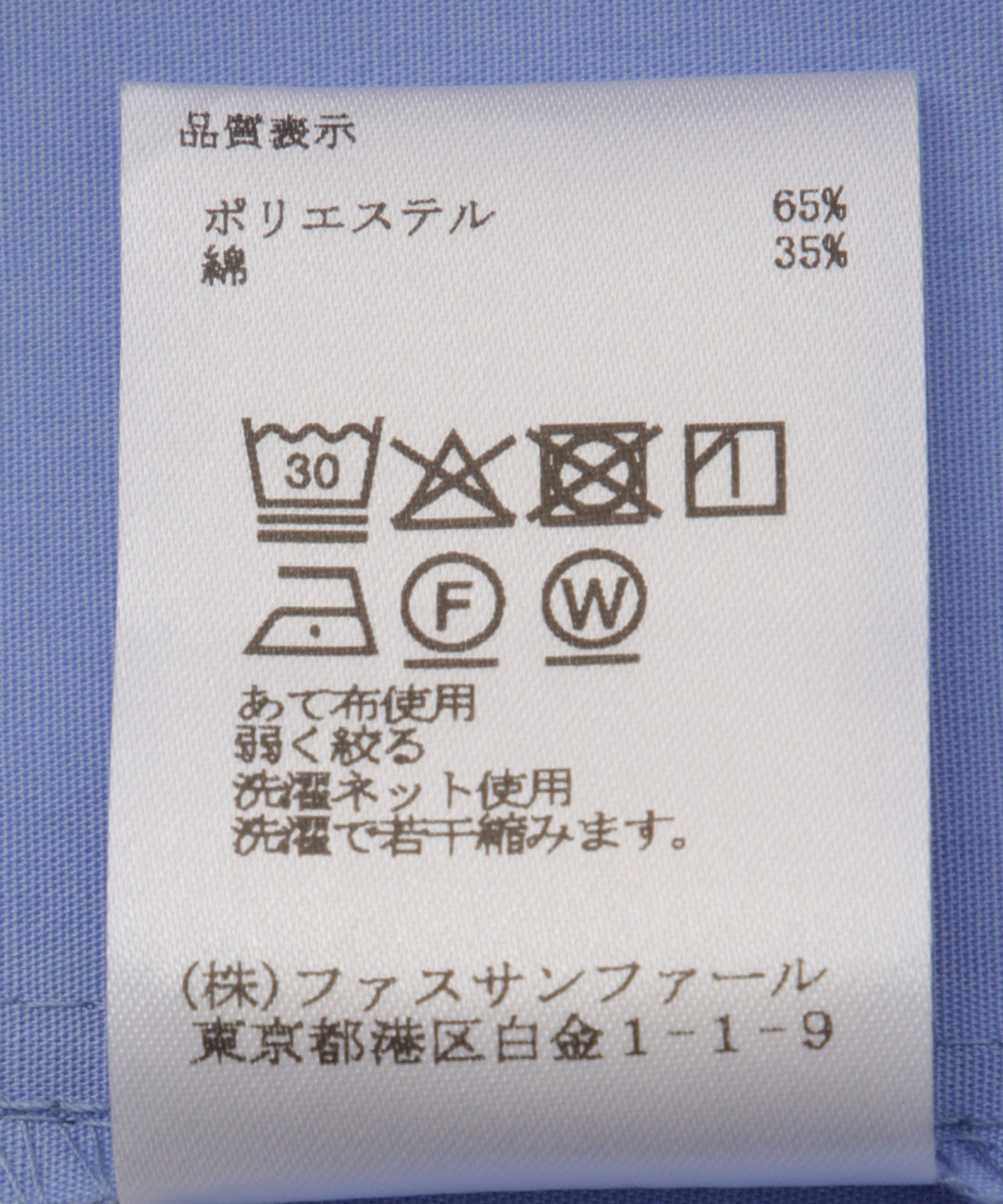 ボリューム袖デザインシャツ