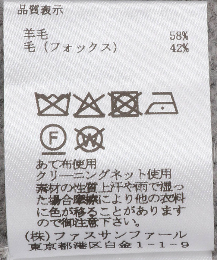 フォックス混Vネックプルオーバーニット