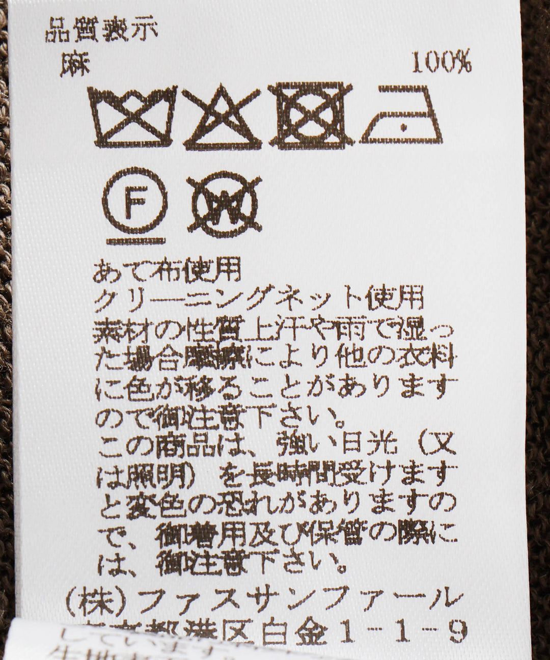 リネンカーディガン