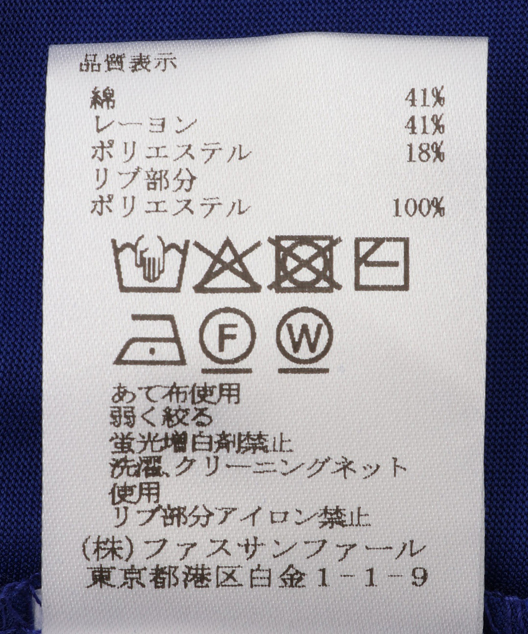マーセライズコットントップス