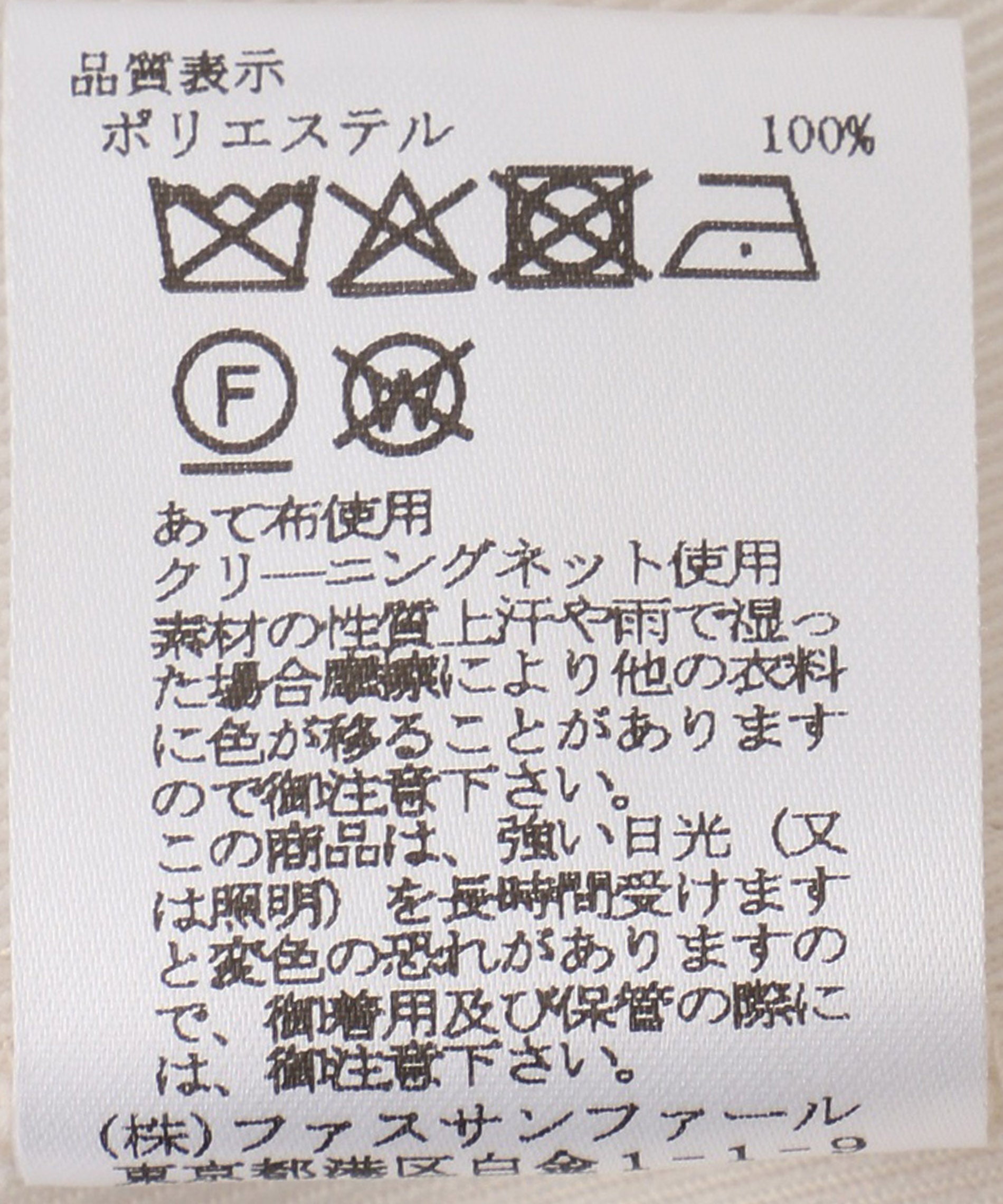 ポンチョコート – FACE SANS FARD