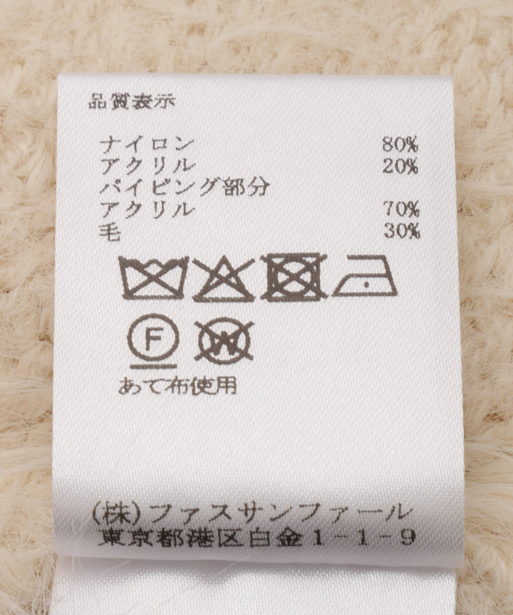 ロングシャギーVネックカーディガン