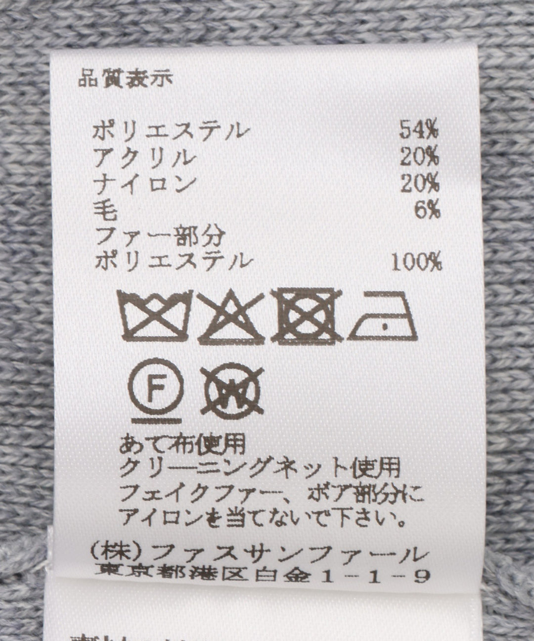 ファーポケットニットベスト
