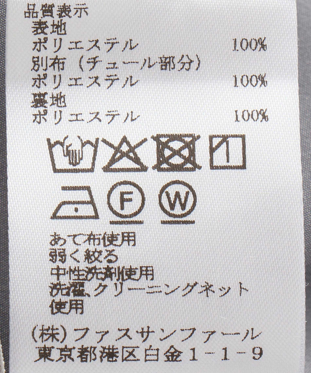 ボリュームチュールスカート