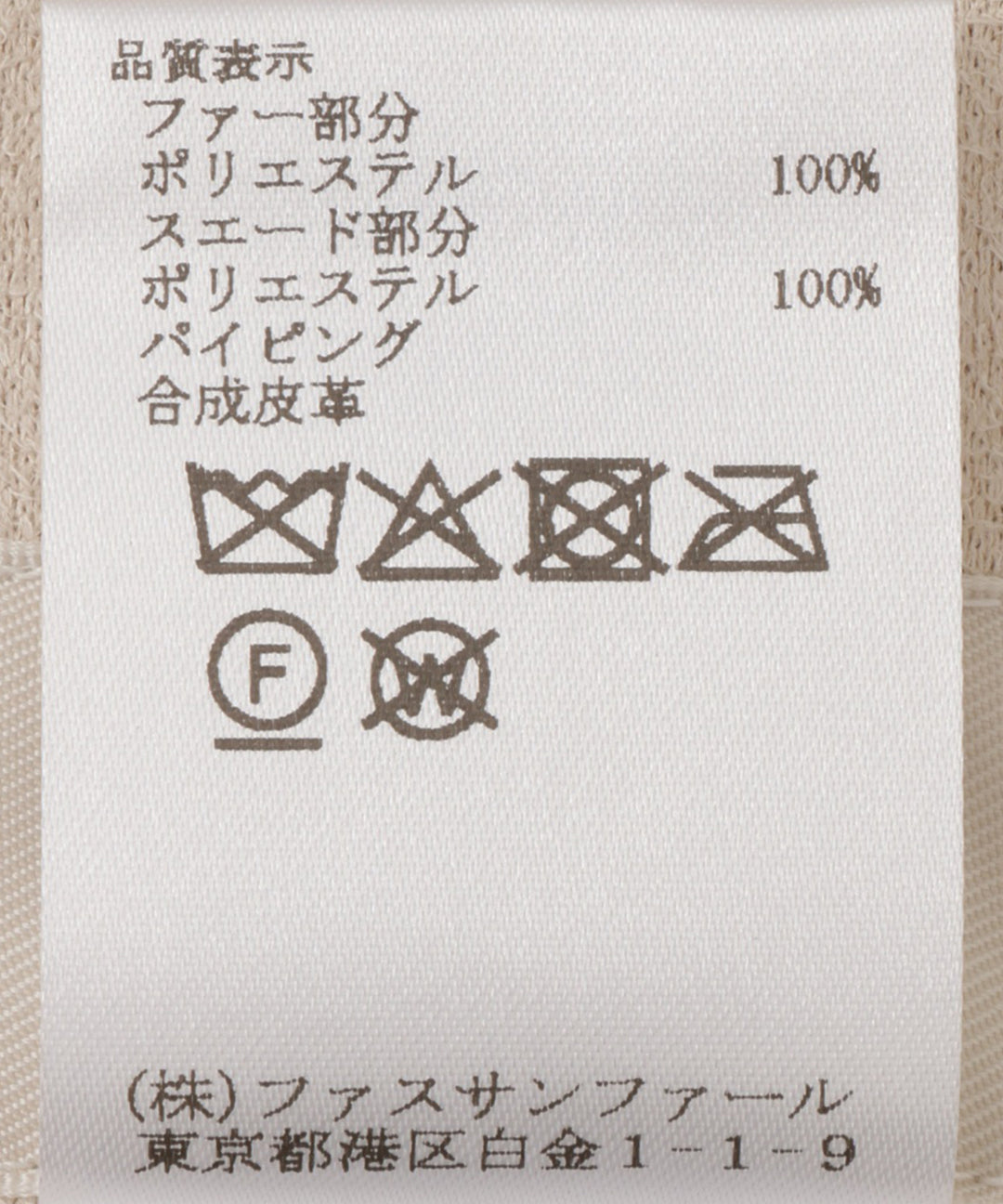 リバーシブルファーベスト