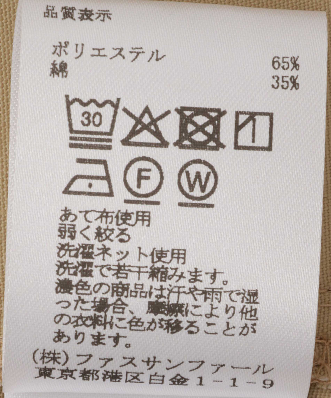 サイドパイピングAラインスカート