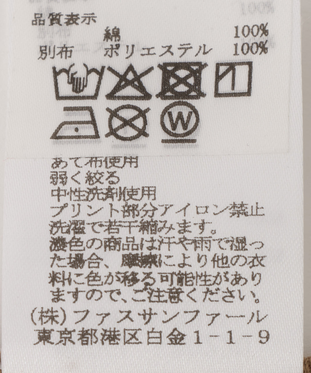 シルケット天竺ロゴプリントTシャツ