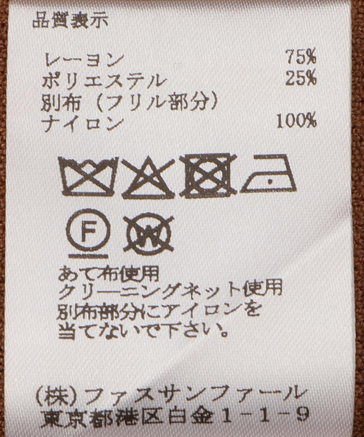 サテンテープフリルニットカーディガン