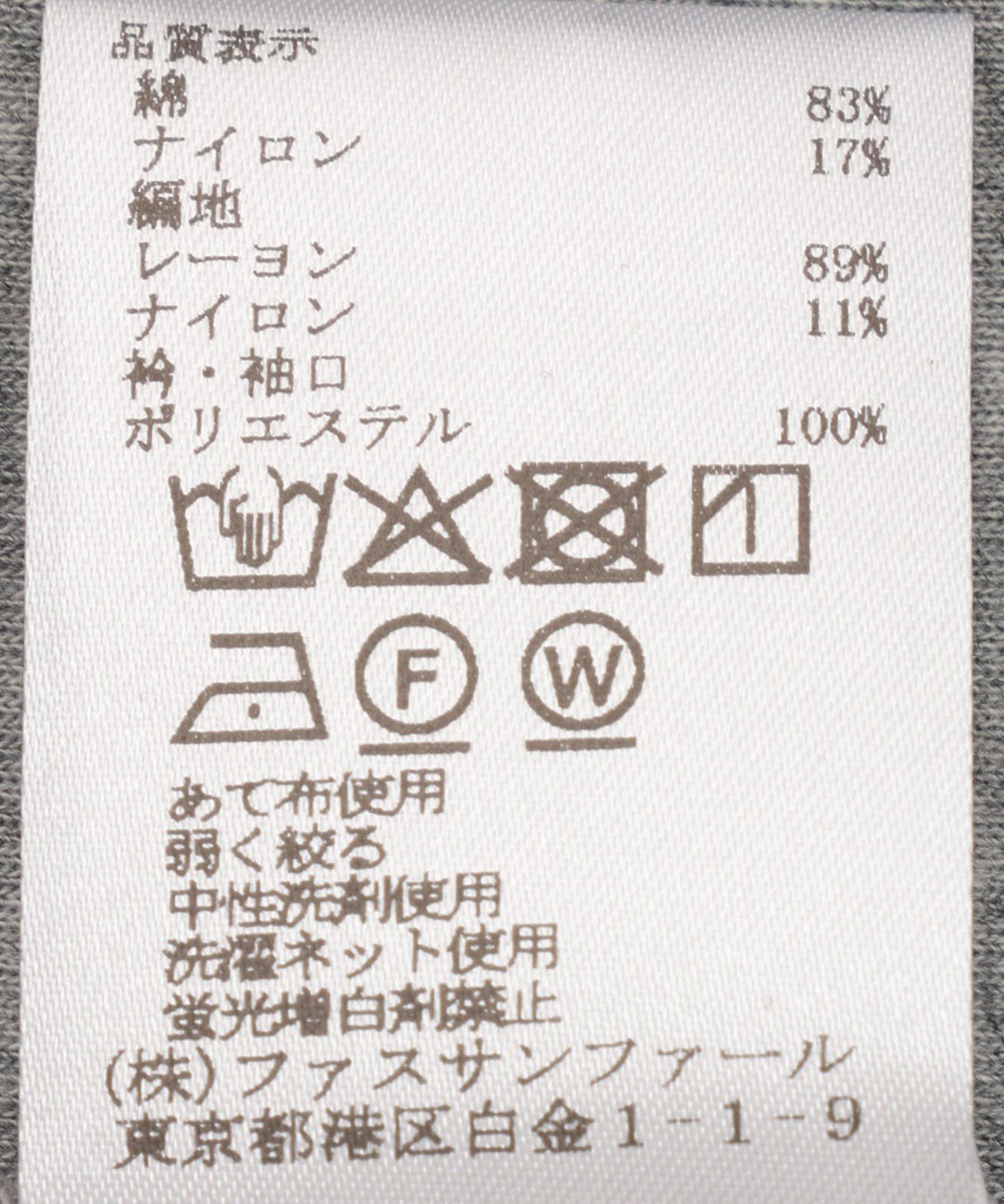 ドロスト異素材ドッキングニット