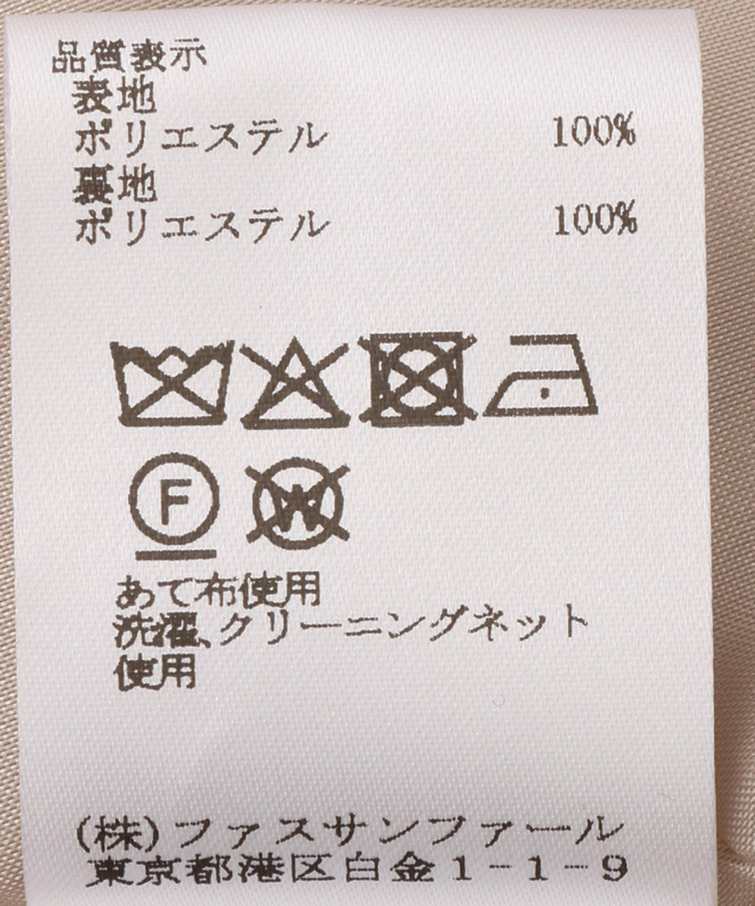 ヴィンテージサテン衿付きブルゾン