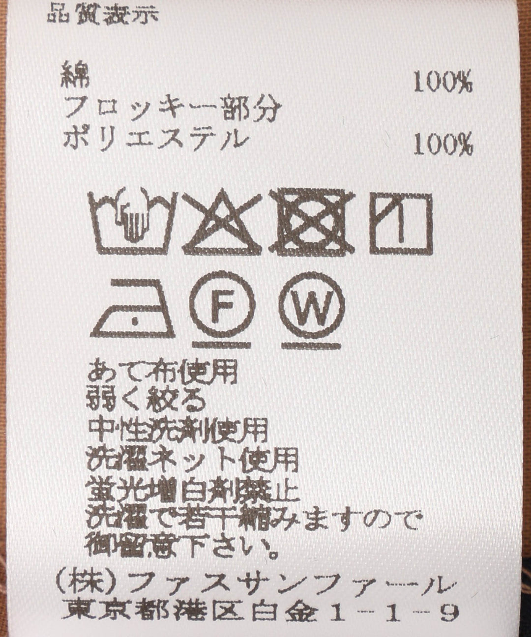 シャーリングネックドットブラウス