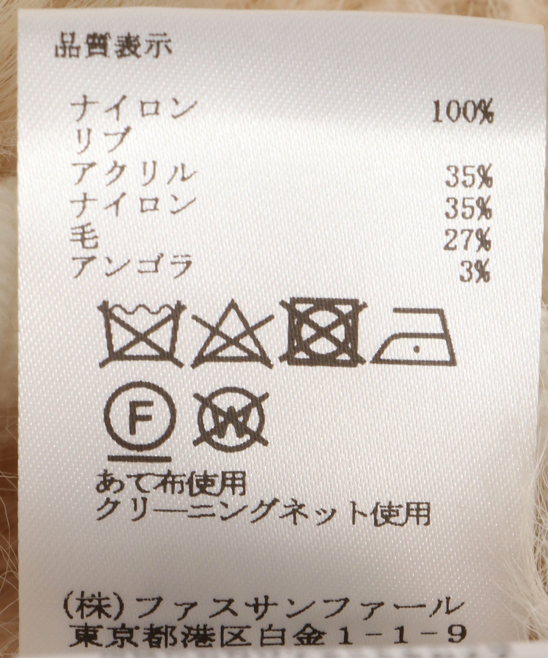 フェザーヤーンボレロ – FACE SANS FARD