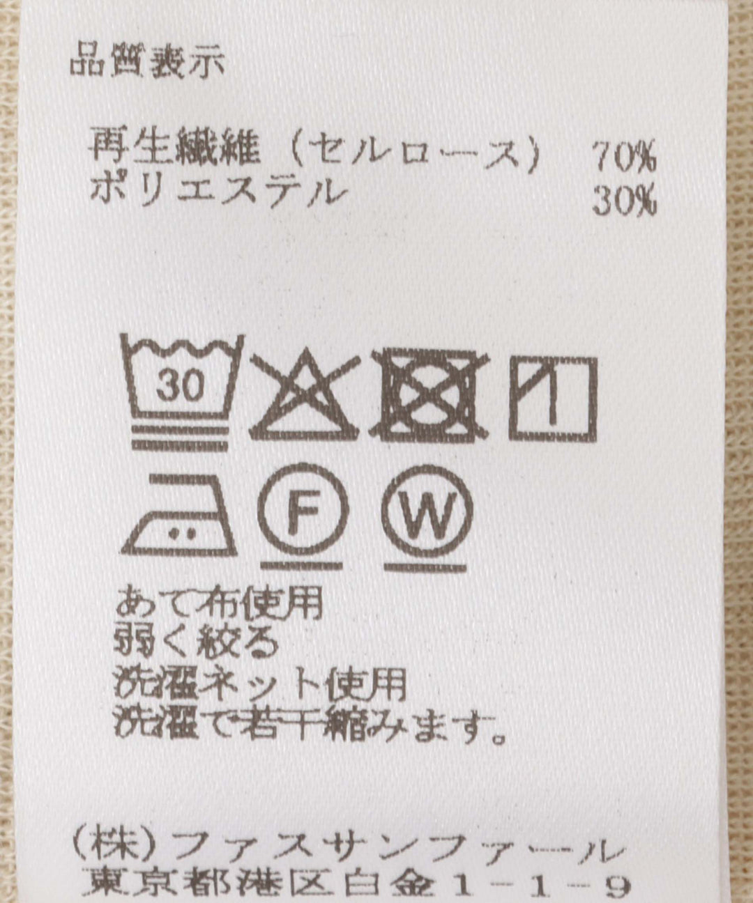 シアーハイネックカットソー