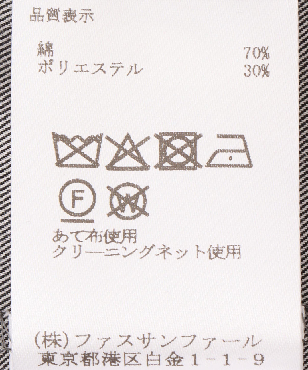 ステンカラーコート