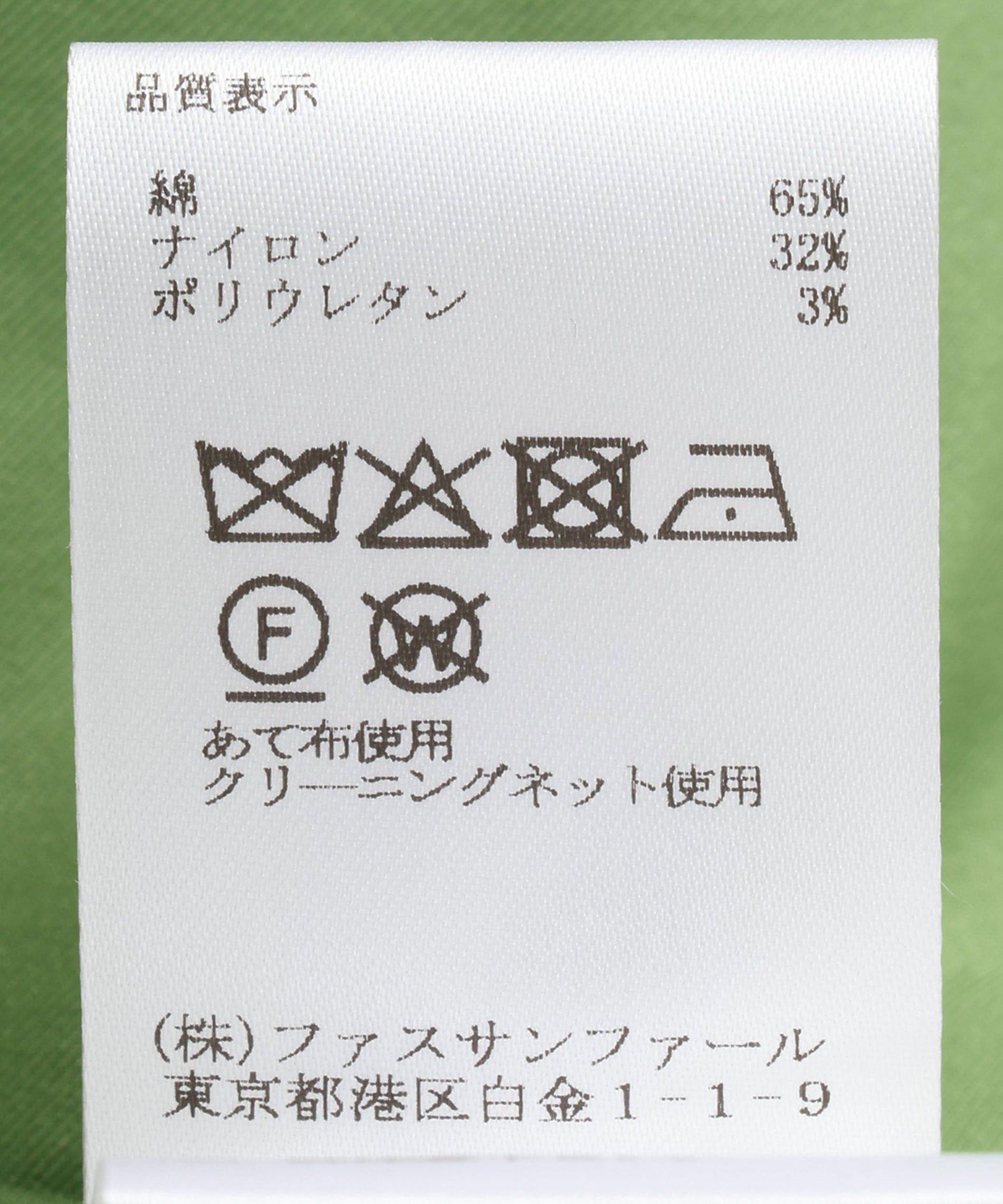 ツイルテーパードパンツ – FACE SANS FARD