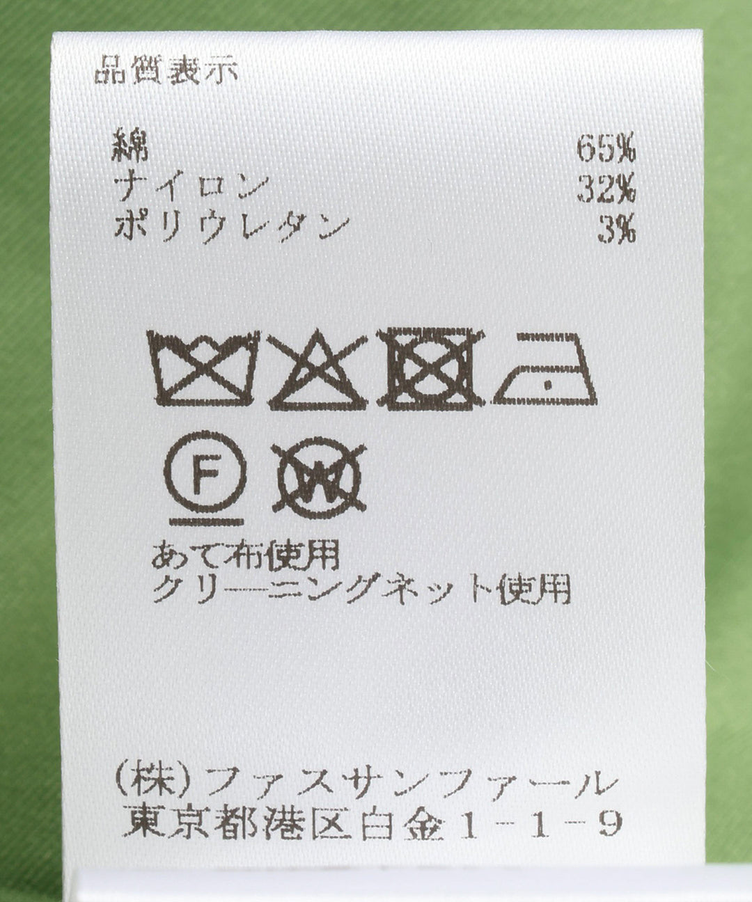 ツイルテーパードパンツ