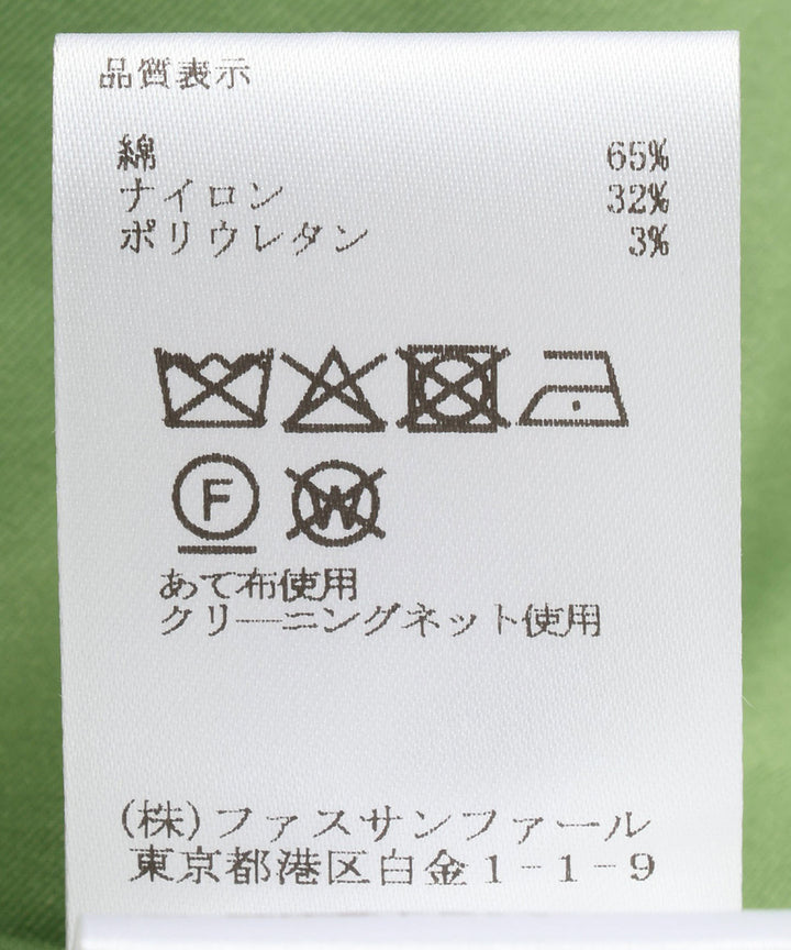 ツイルテーパードパンツ