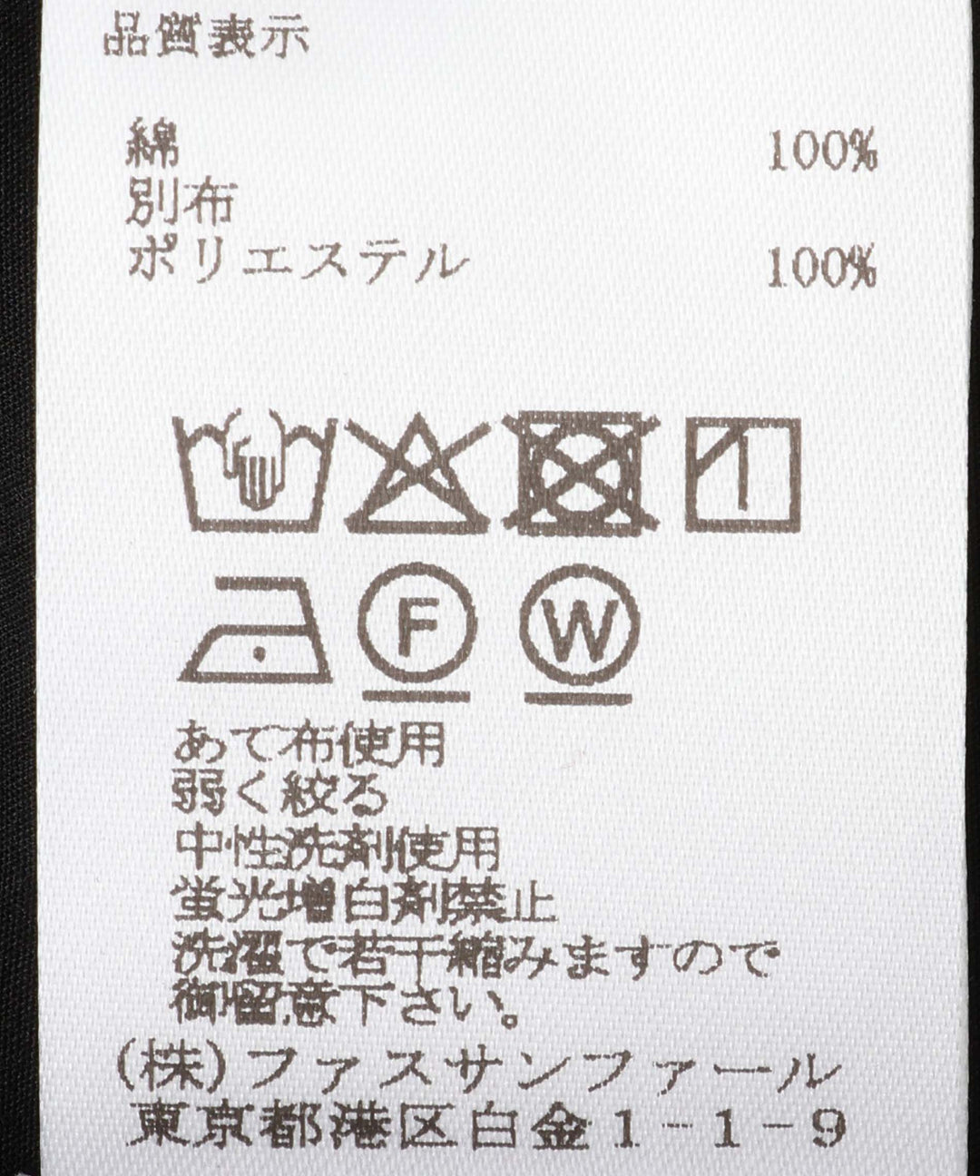 チュールドッキングブラウス