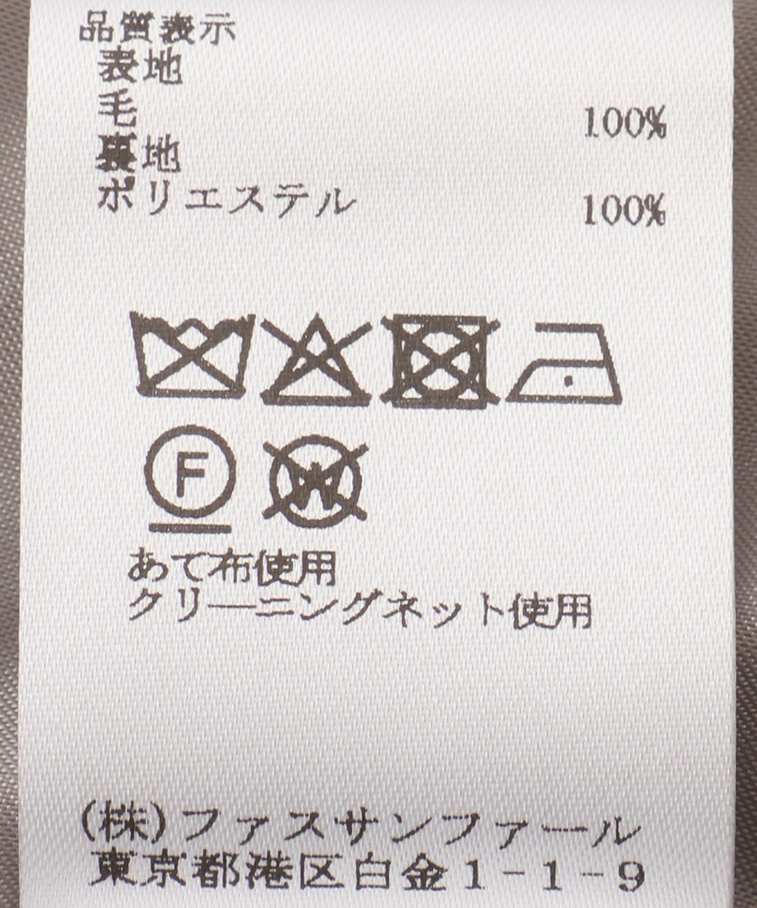 イレギュラーヘムスカート